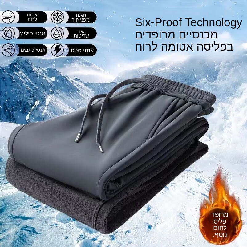 Men'S Fashion Line - Fashionable Fleece Lined Windproof Pants Casual
